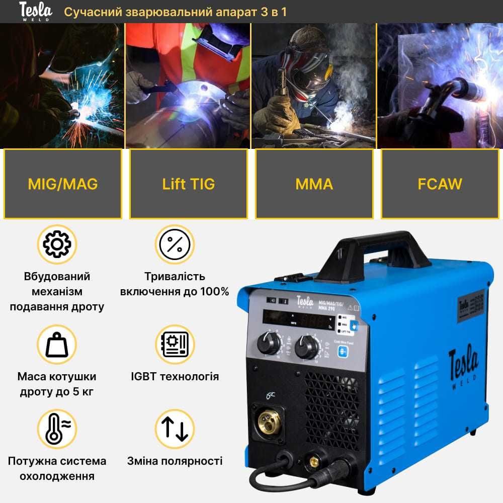Сварочный полуавтомат Tesla Weld MIG/MAG/FCAW/MMA 290