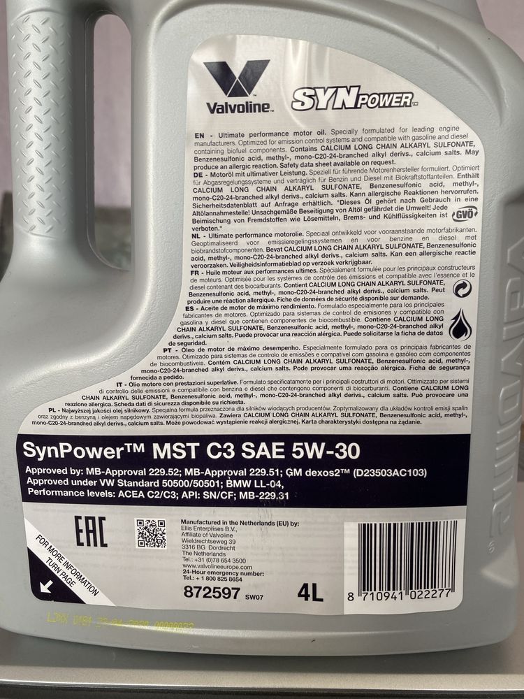 Масло моторное 5w30