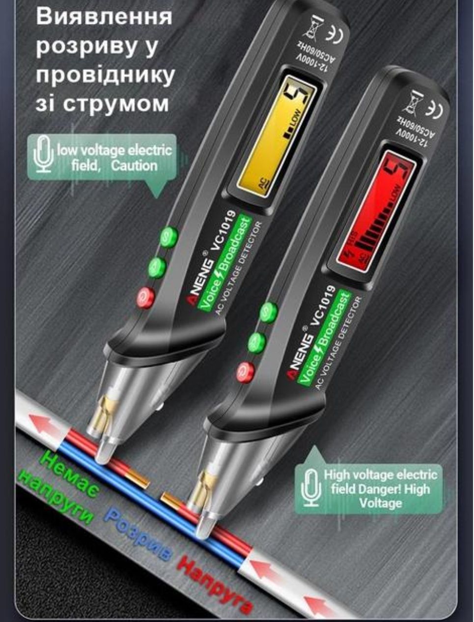 Тестер детектор ANENG VC 1019 безконтактний індикатор датчик напруги