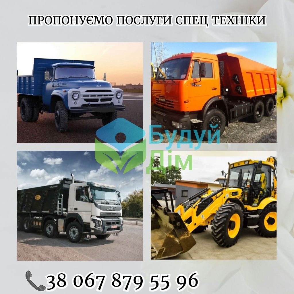 Пісок Відсів Щебень Камень Чорнозем  Бетон