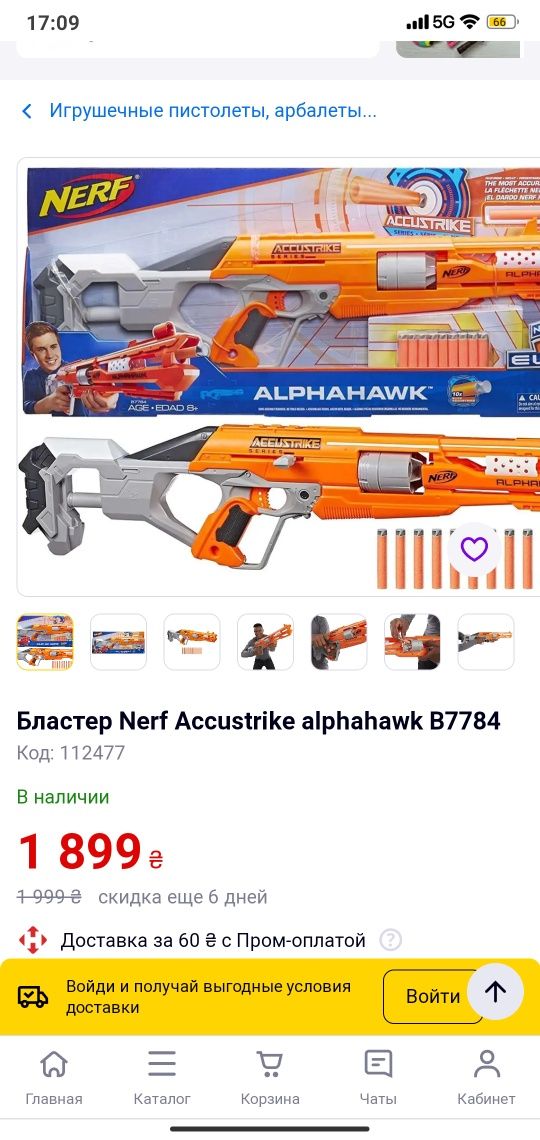 Продам Бластер Нерф accustrike alphahawk