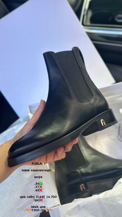Челсі ботинки FURLA р.36