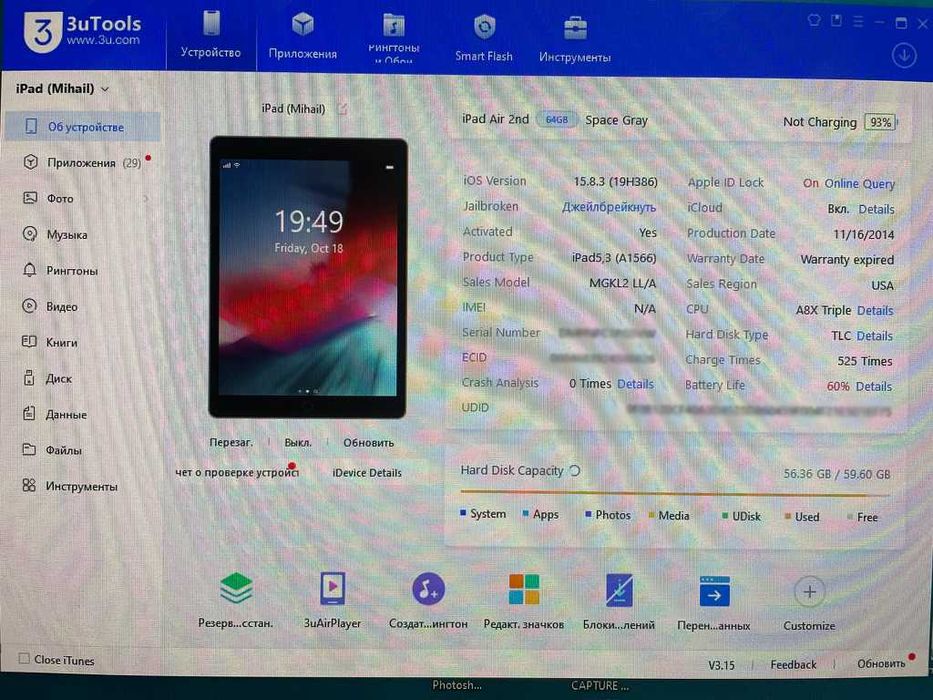 Планшет iPad Air 2 на 64 гігабайта