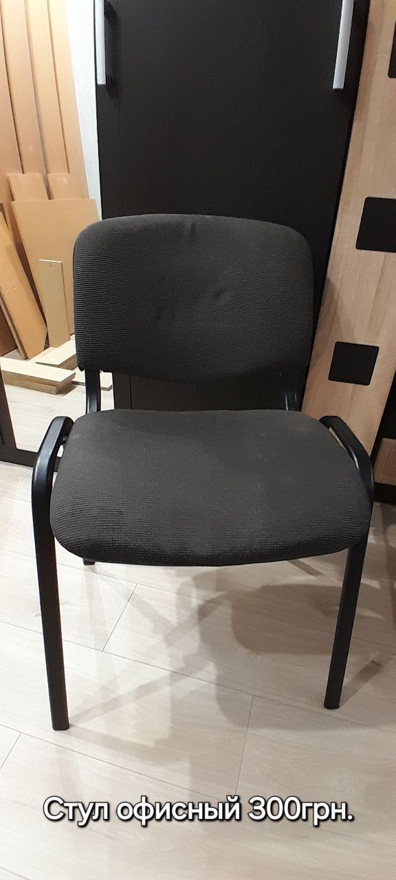 Стул офисный состояние на фото