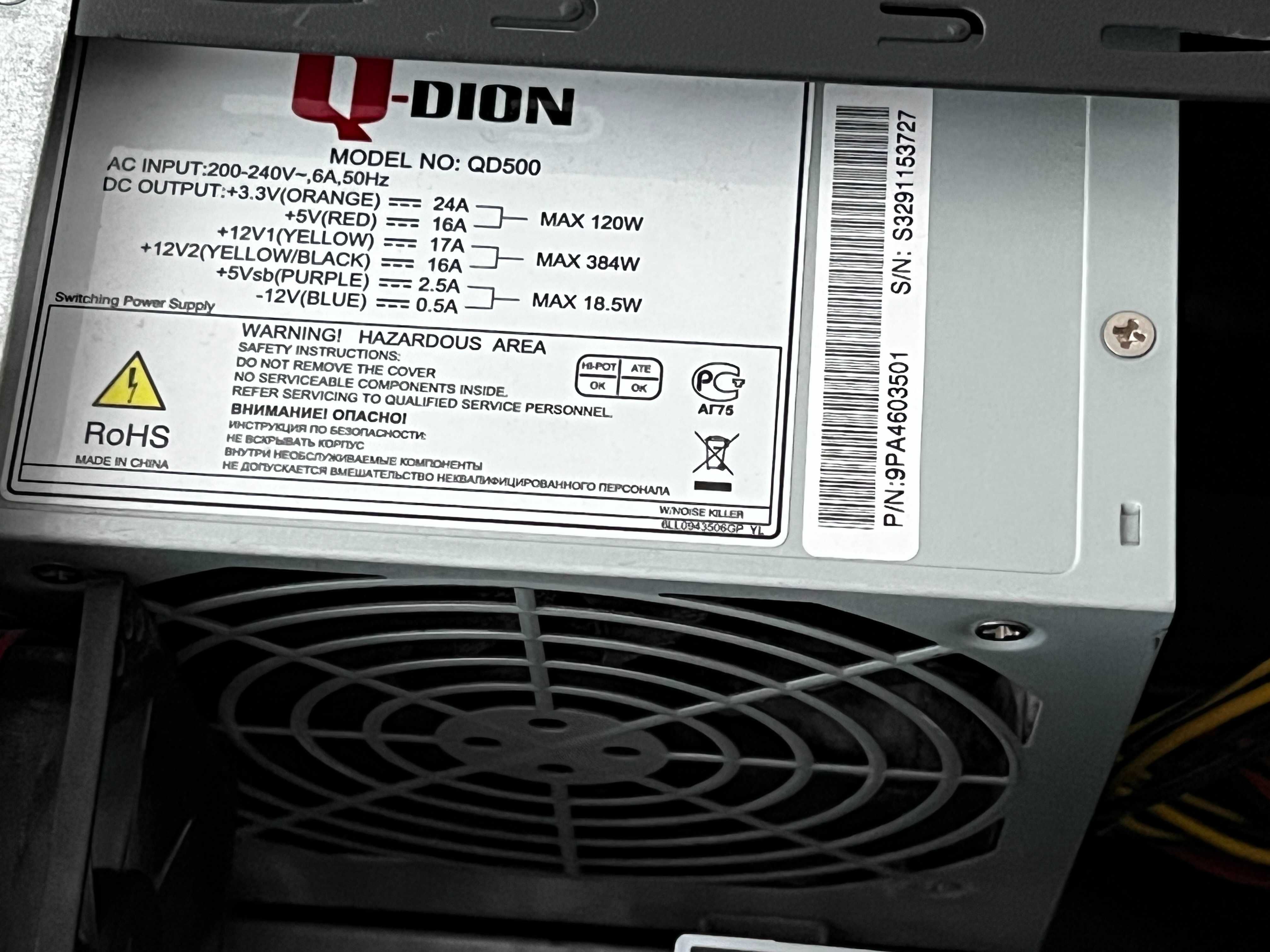 Блок живлення Q-dion 384ватт для ПК ATX