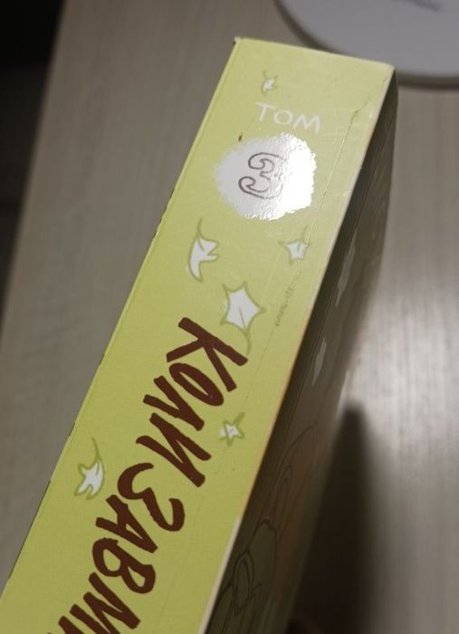 Комікс "Коли завмирає серце"