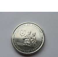 Монета ювілейна сили ТРО