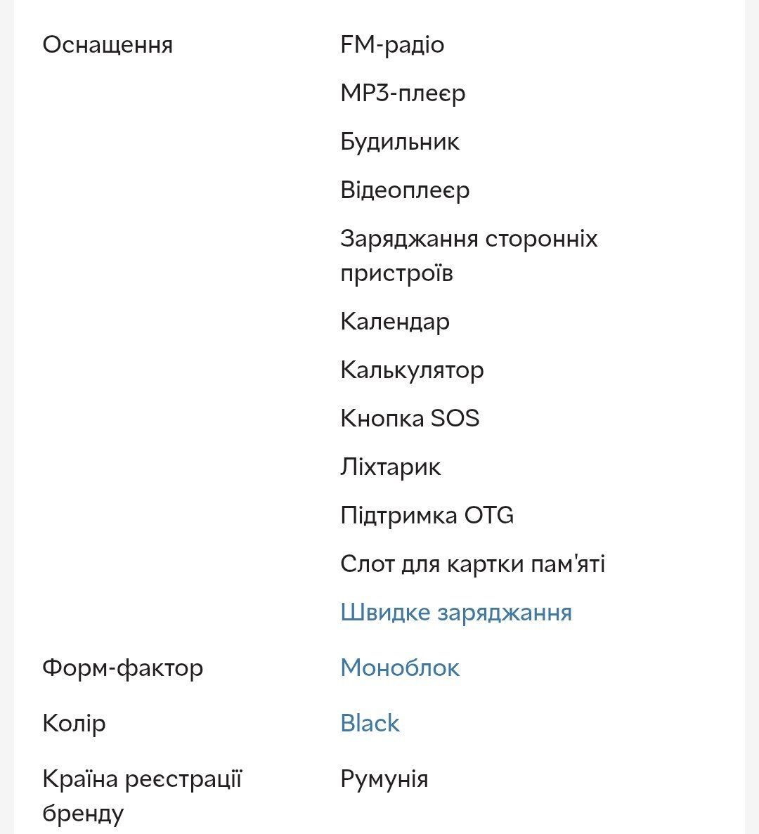 Смартфон iHunt Titan P21000 PRO - 8/256 Гб, 21000 мАг