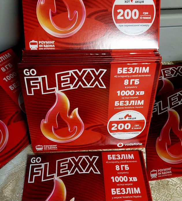 Красиві номер Сім водафон гарні Go Flexx стартовий  пакет SIM