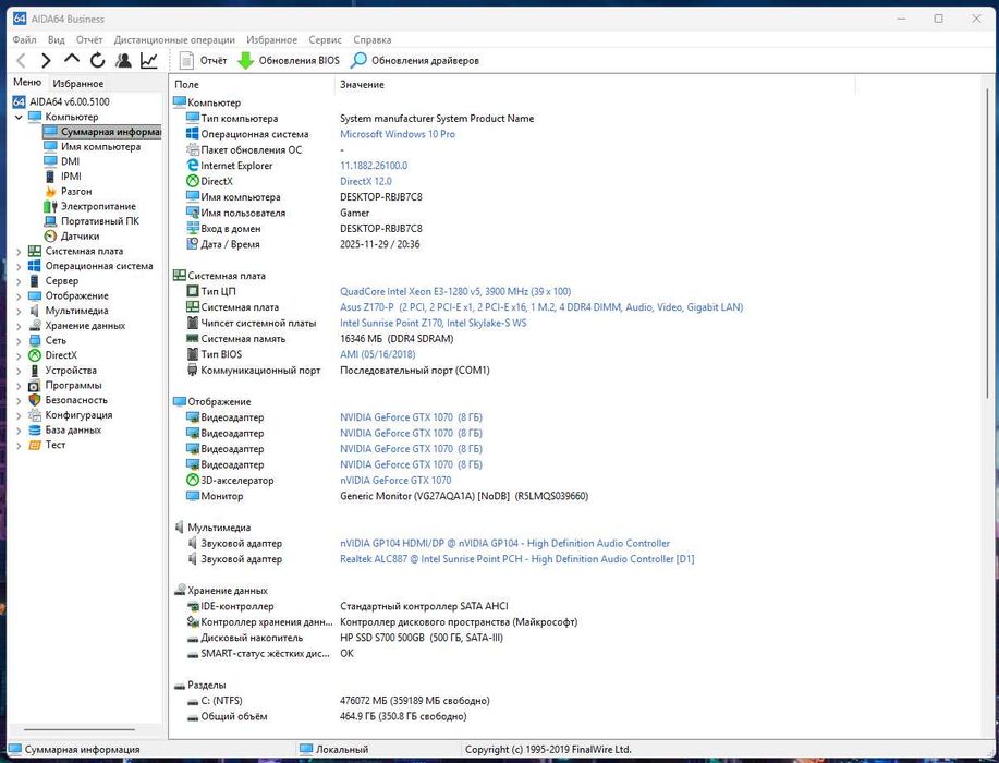 Игровой ПК Intel i7/16Gb/GTX1070/SSD500 системный блок компьютер
