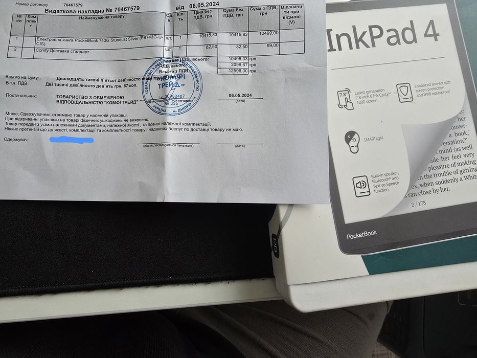 Електронна книга PocketBook 743G InkPad 4