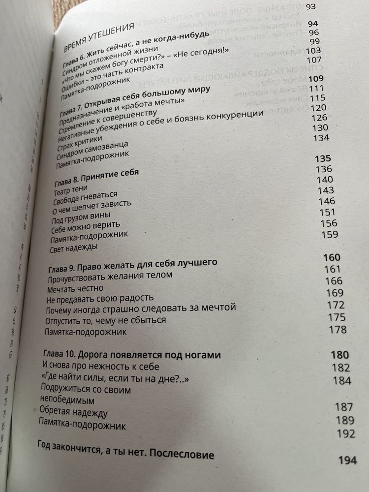 Все закончится ,а ты нет .Примаченко