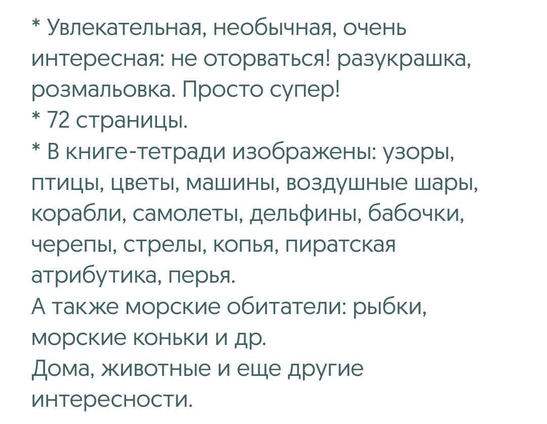 КНИГА_Розмальовка_раскраска_72 страницы_Интересная_на качеств. бумаге.