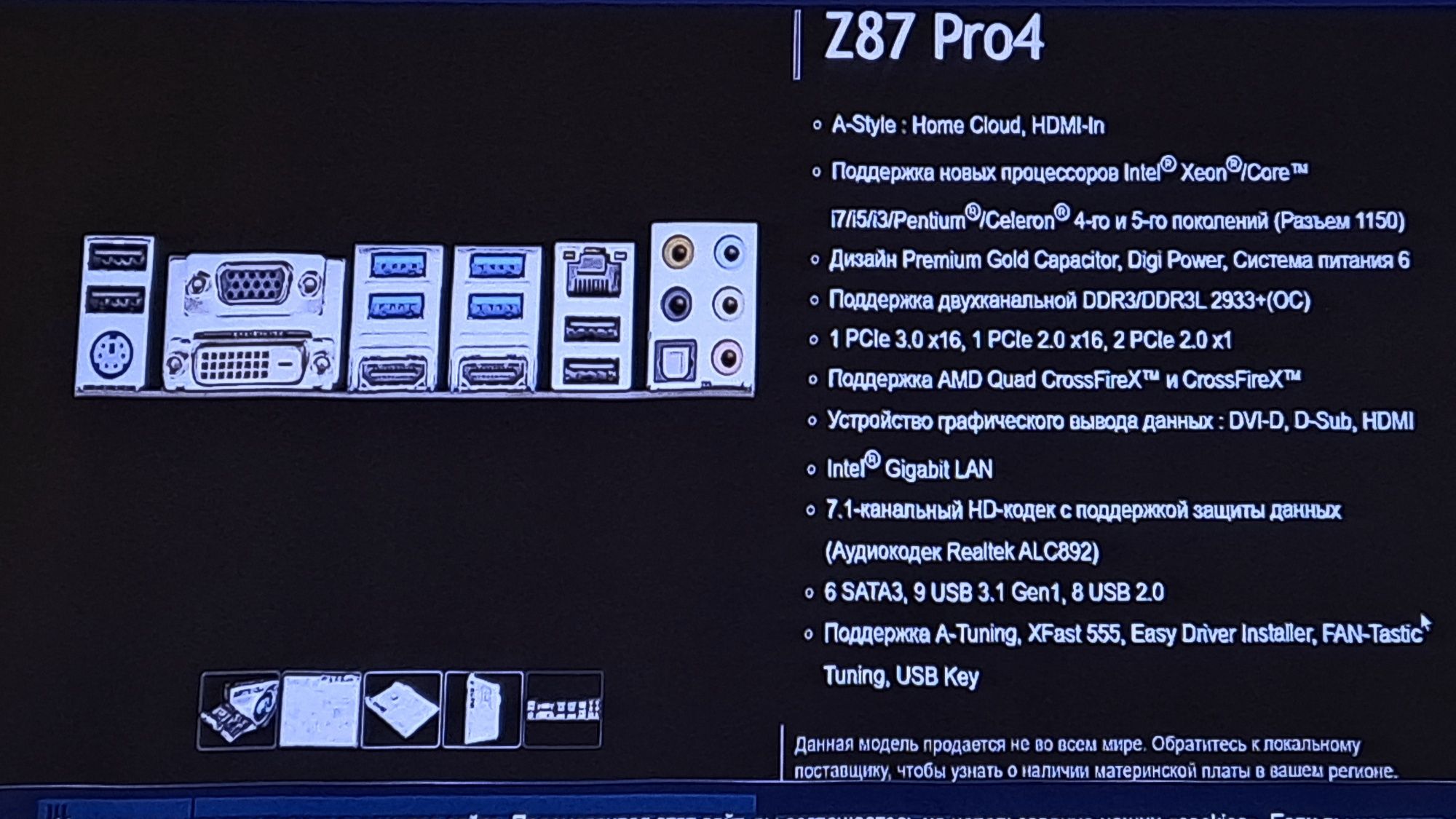 Комплект Intel Xeon E3-1270v3 (i7 4790k), Asrock Z87pro4, 32gb