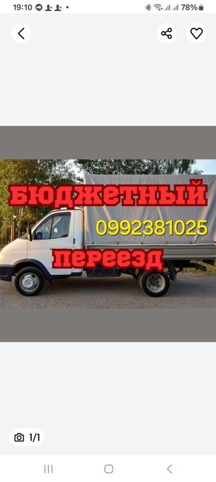 Грузоперевозки вывоз мусора.Вивіз будівельного сміття, різного мотлоху