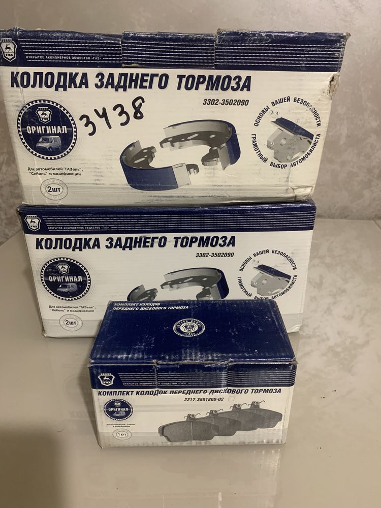 Редуктор заднего моста газель