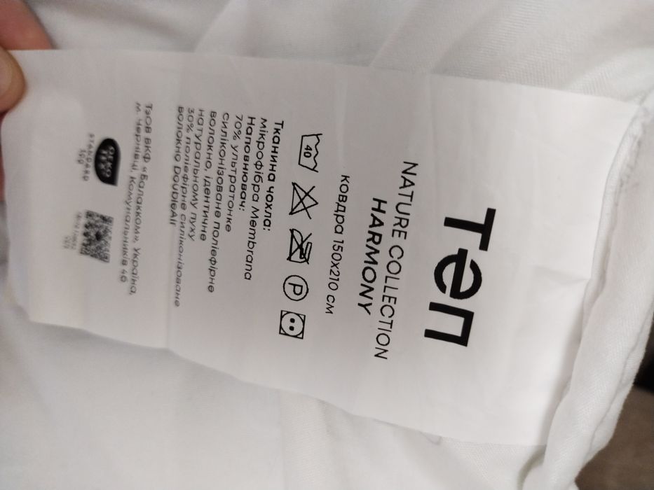 Одеяло полуторка фирми ТЕП