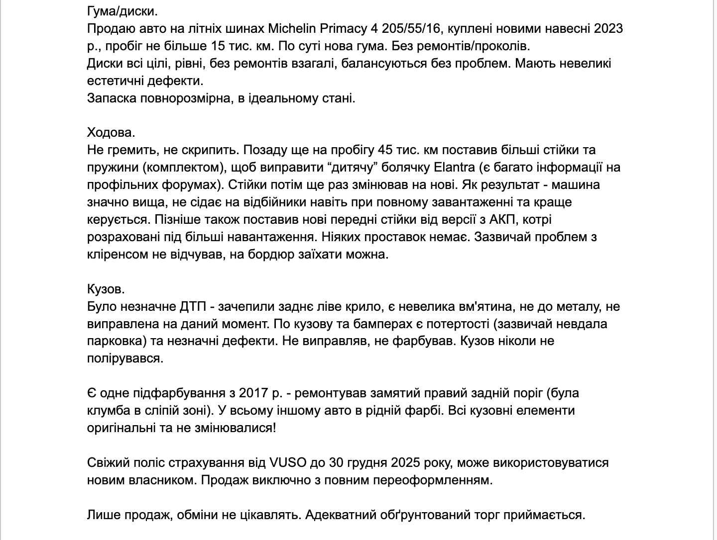 Продаю Hyundai Elantra MD 2011, механіка 1,8 з ГБО