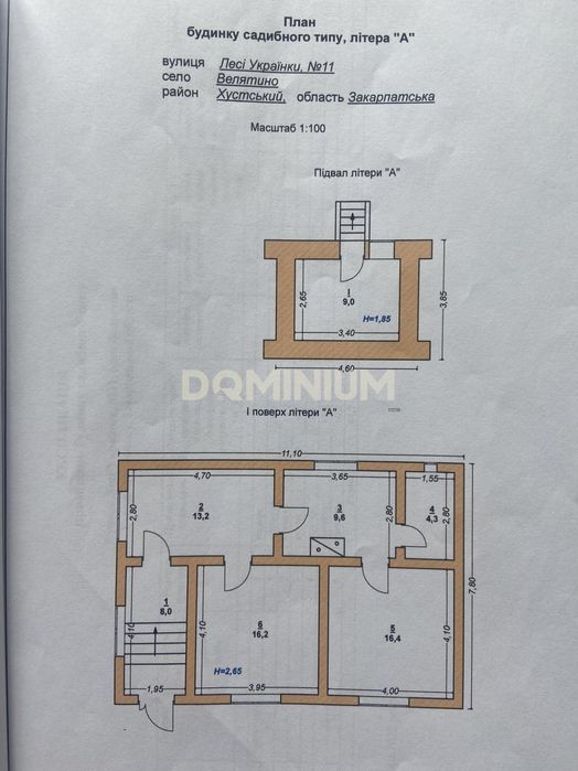 Продається будинок у селі Велятино
