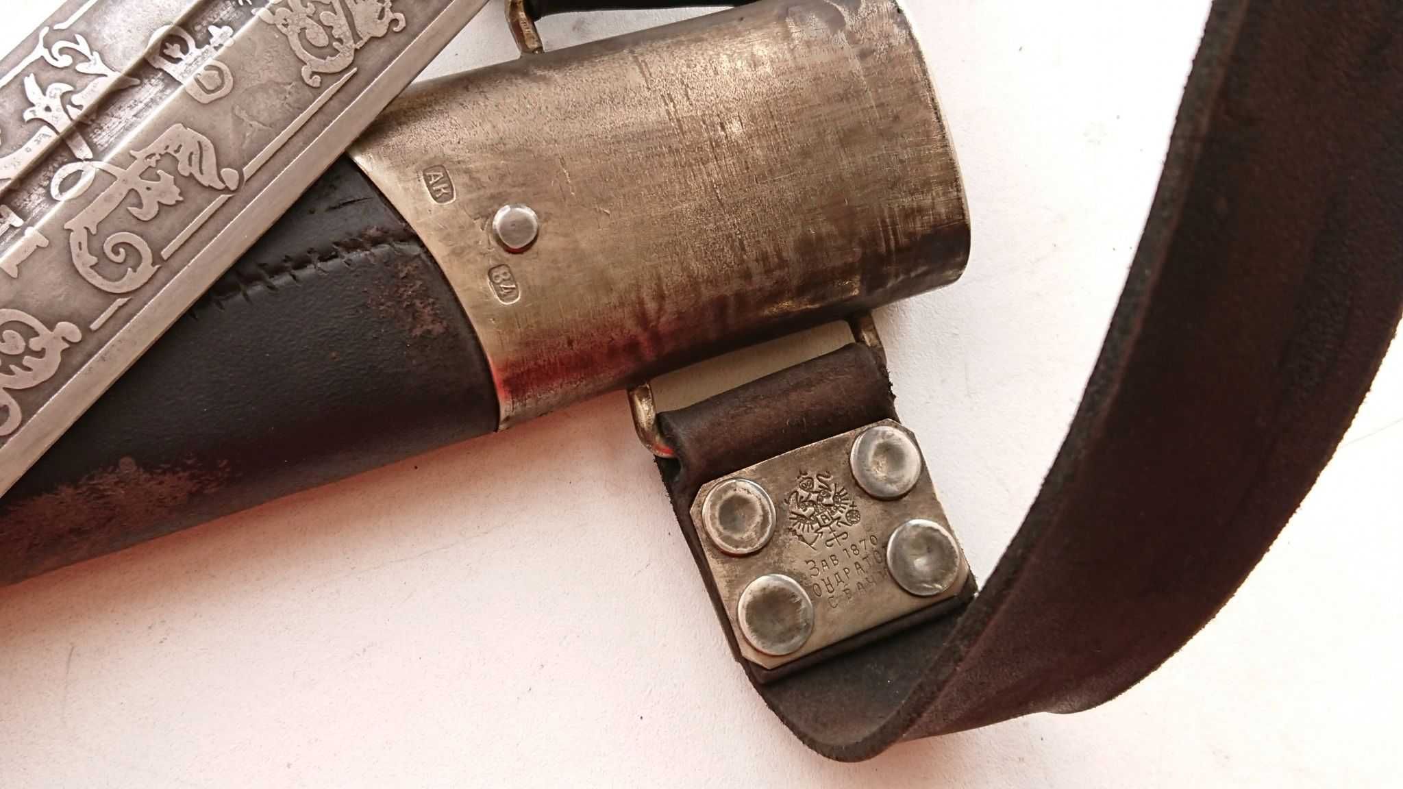 Нож пластунский 1870 год.