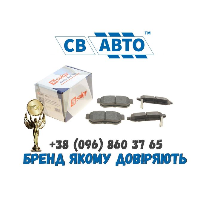 Гальмівні, тормозні, тормозные колодки Кіа Спортейдж/Ріо /Сід /Соренто