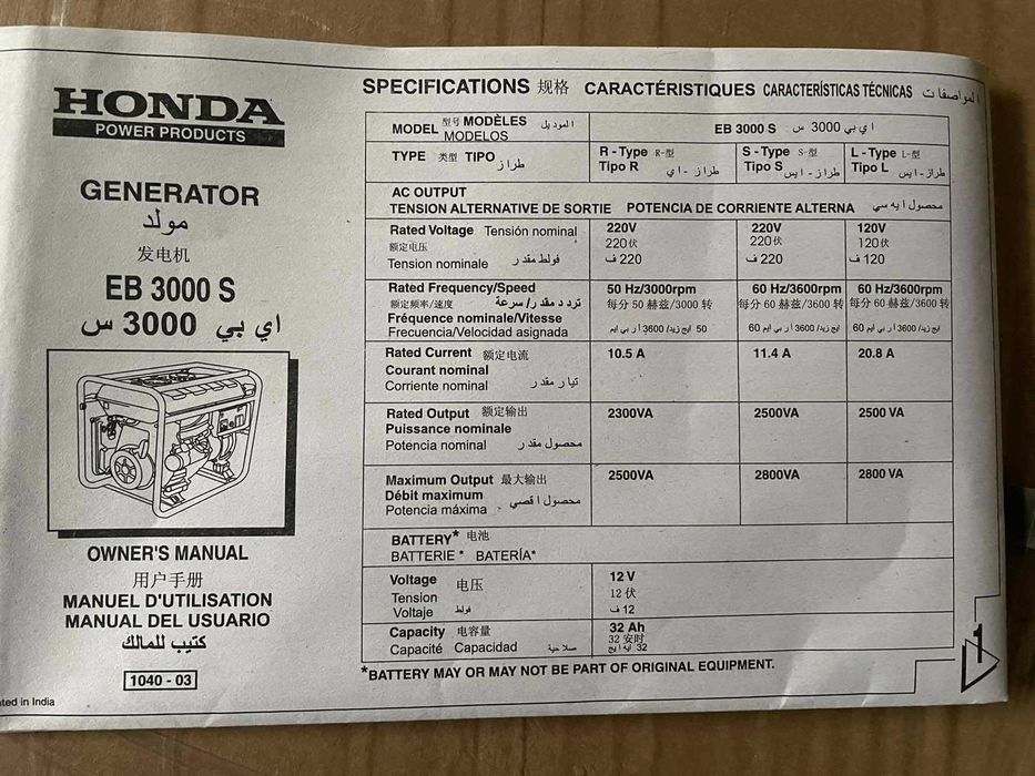 Генератор HONDA ( Brava ) EB 3000 S В НАЯВНОСТІ