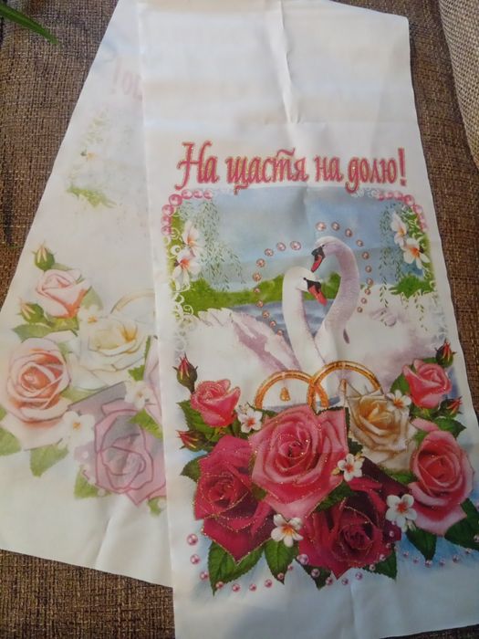 Рушник весільний з люрексом. Новий