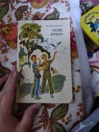 Продам книгу чаїне крило