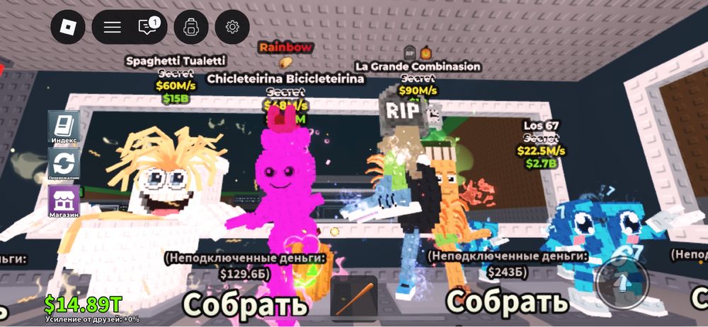 Брейнроты укради брейнрот steal a brainrot