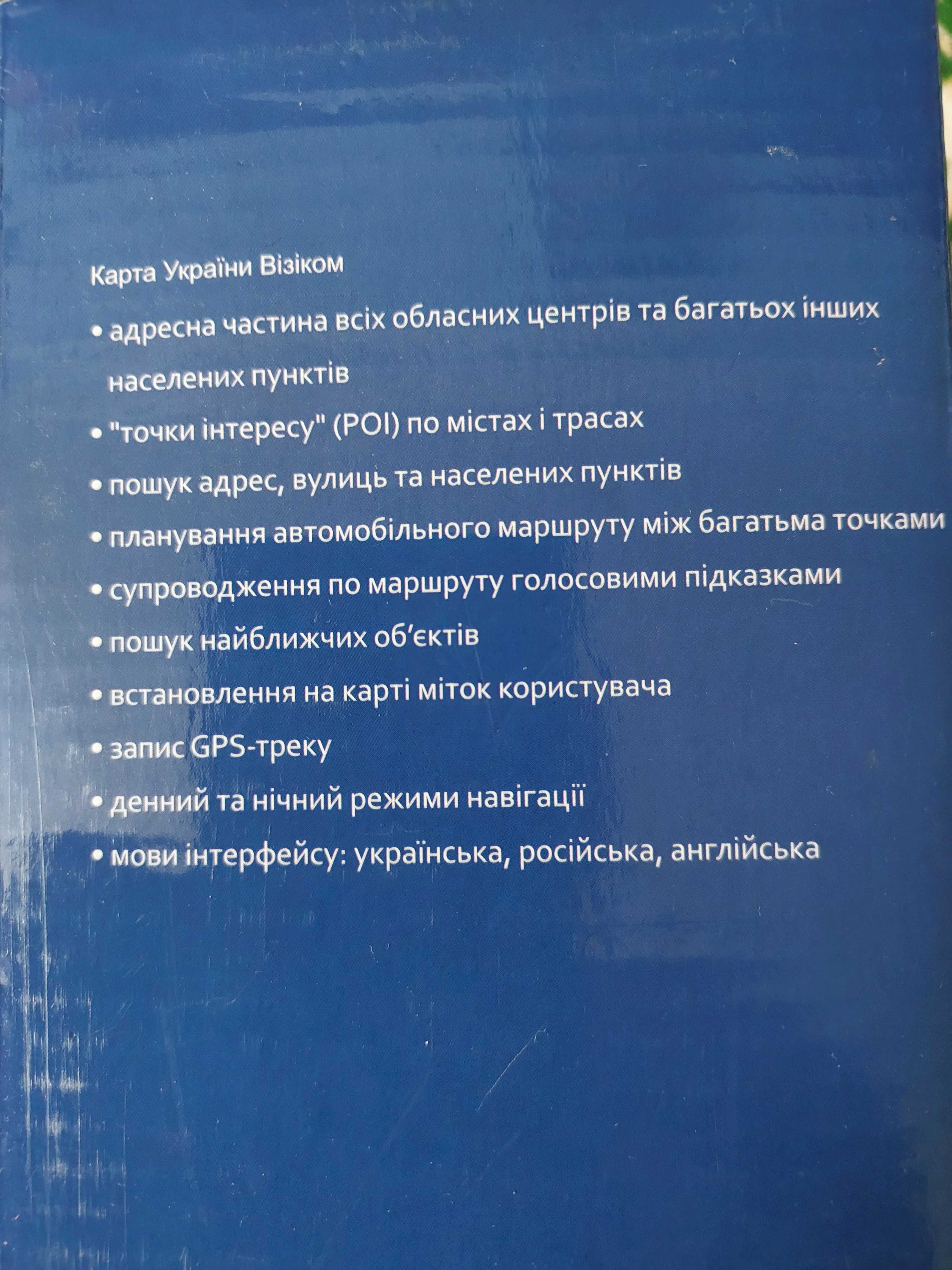 GPS навигатор ВИЗИКОМ на Windows WEG - 502