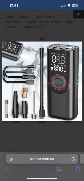 Портативний компресор з цифровим дисплеєм