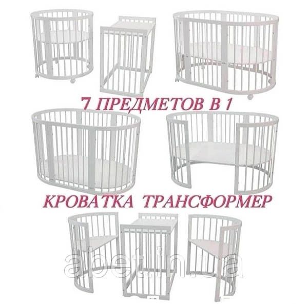 Дитяче ліжко ( трансформер, 7 в 1 )