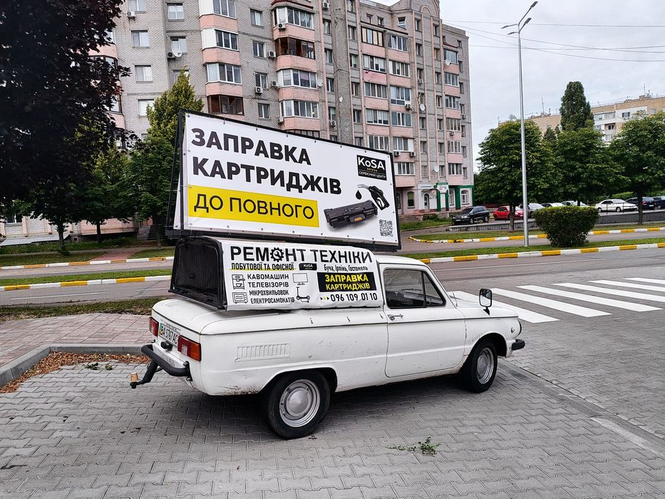 Заправка картриджів Бровари Виїзд Доставка ПДВ безготівковий розрахуно