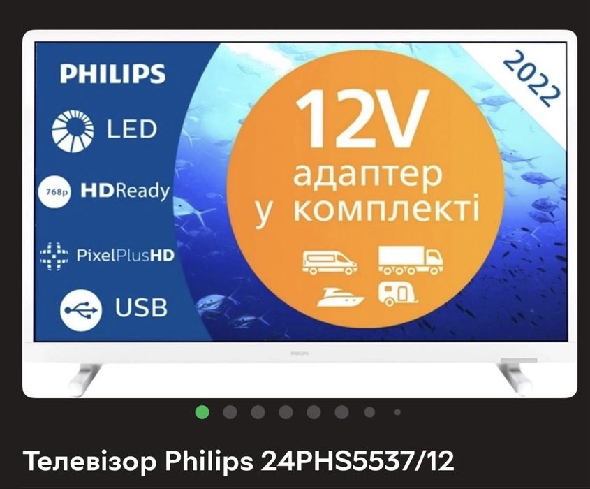 Телевізор Philips 24PHS5537/12 24” 12v