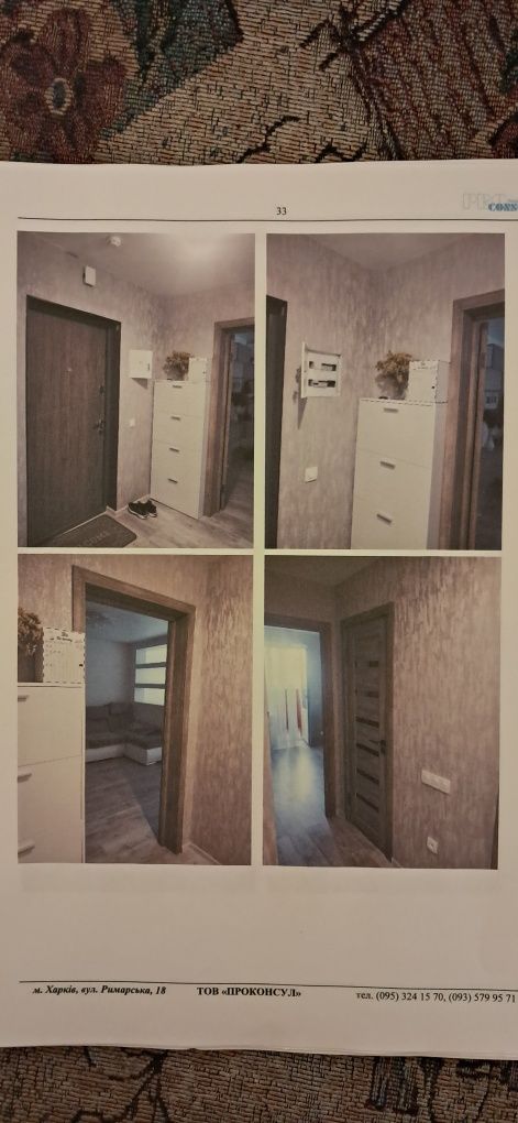 Терміново продаж квартири