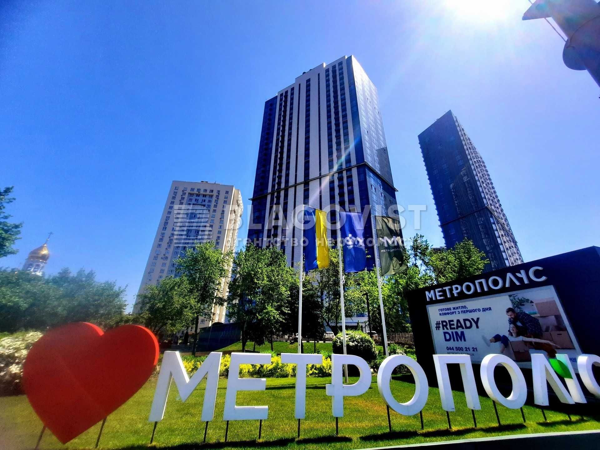 МЕТРОПОЛІС дизайнерська однокімнатна квартира! єОселя, КЛЮЧІ !