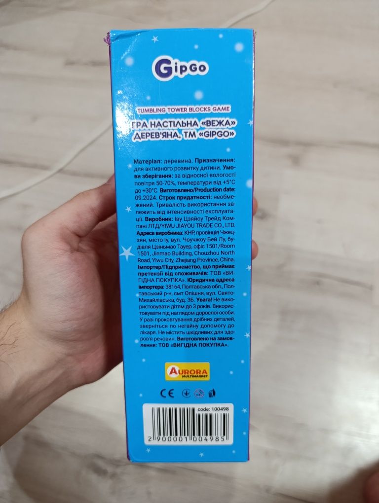 Дженга настільна гра