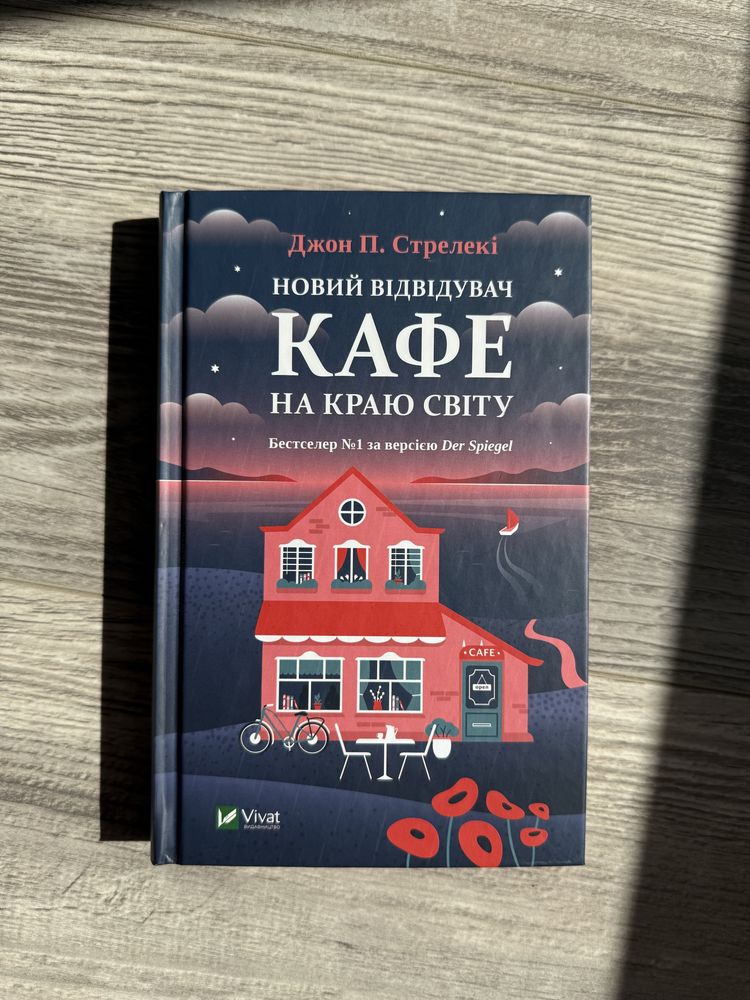 Книжки, прочитані 1 раз, гарний стан