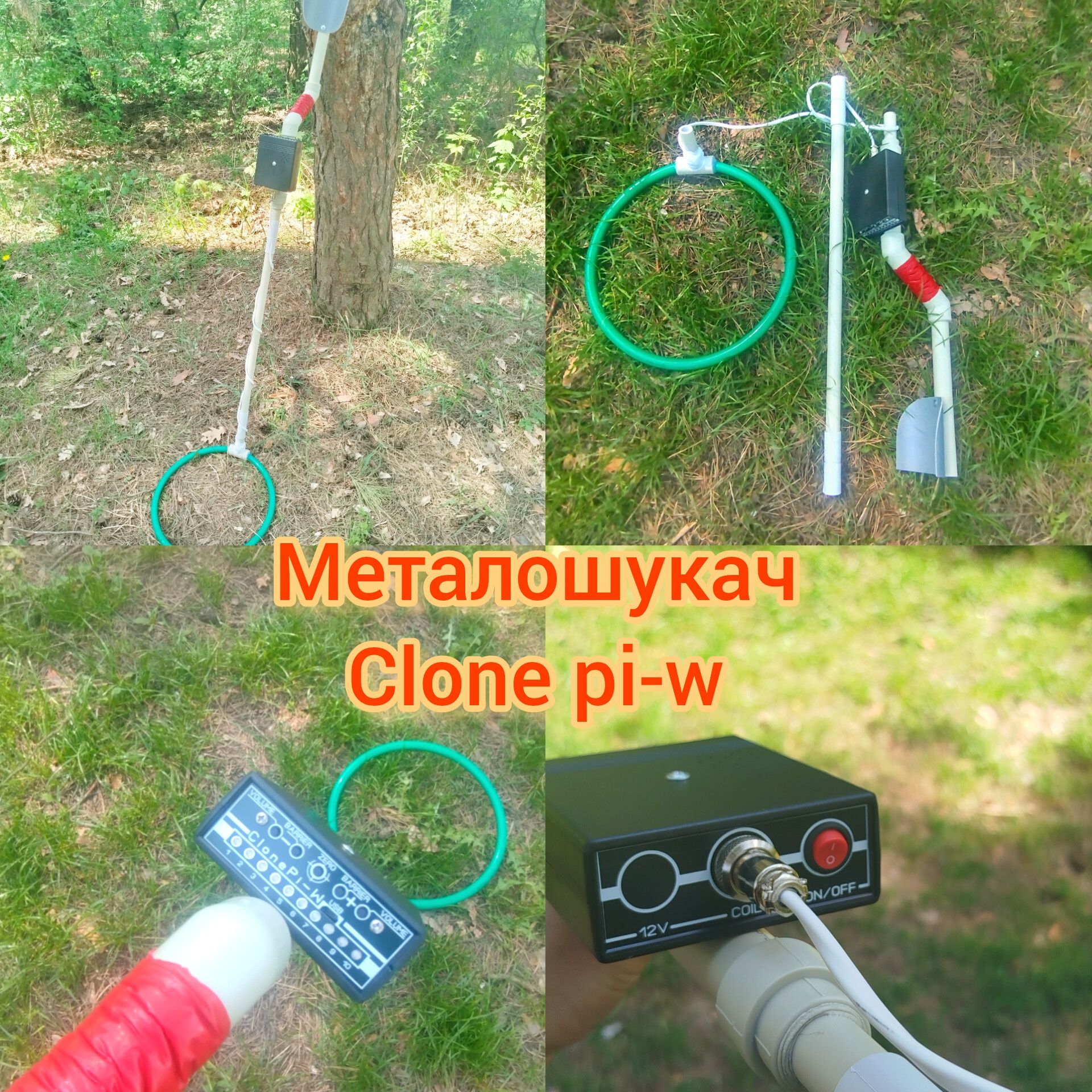 Металошукач Металодетектор Clone pi w, Глубинний Металоискатель