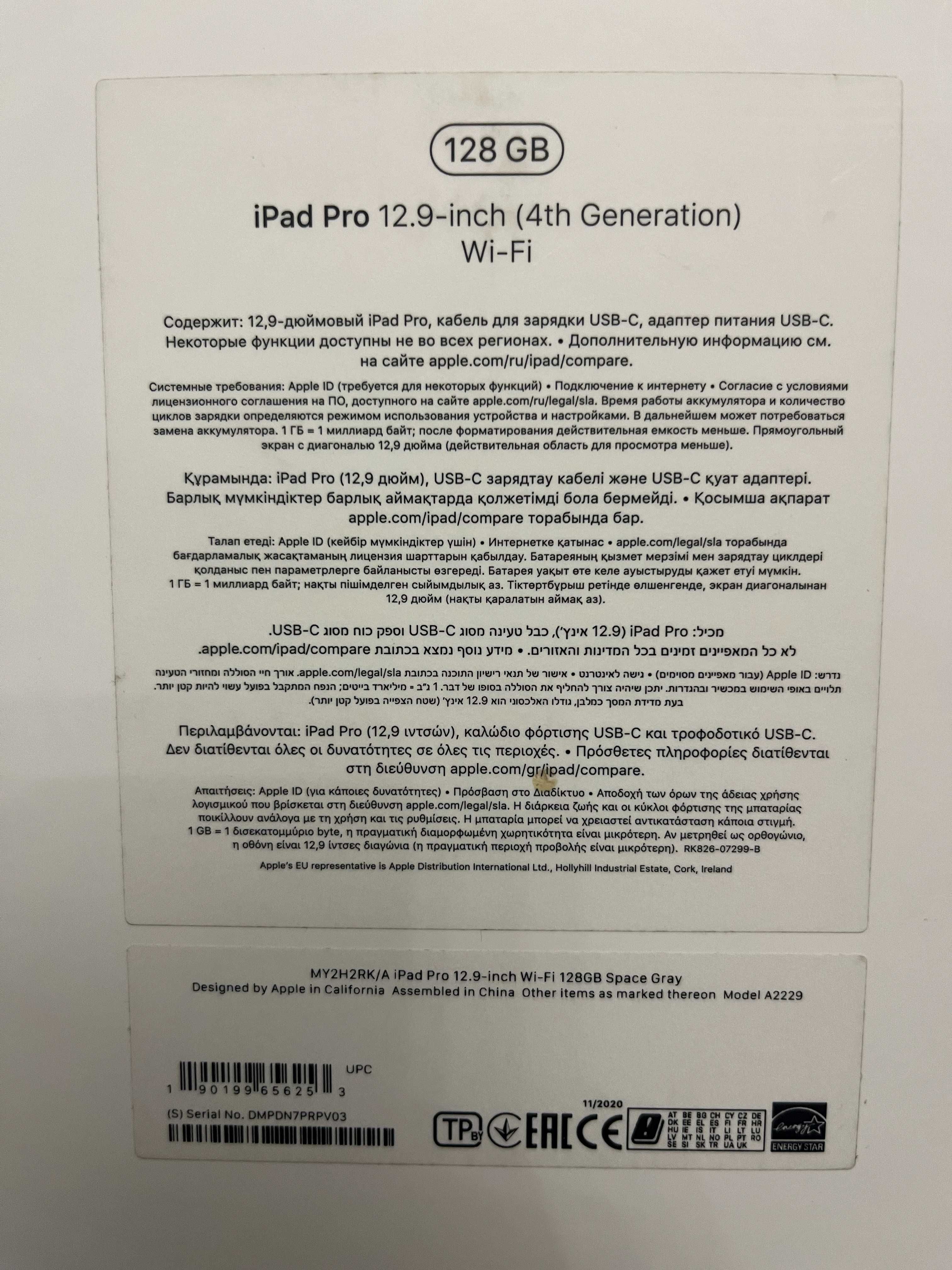 Apple iPad Pro 12.9” (2020, 4-е поколение) Wi-Fi 128 GB +чехол+ стекло