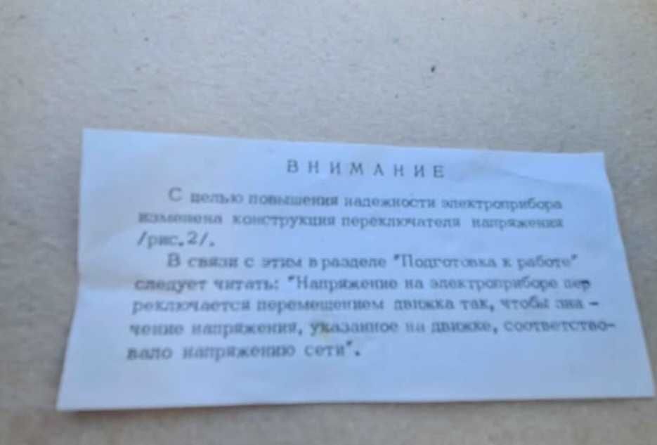 Masażer twarzy z czasów PRL