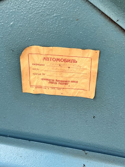 «ГАЗ 21» М-21И «Волга» Вторая серия