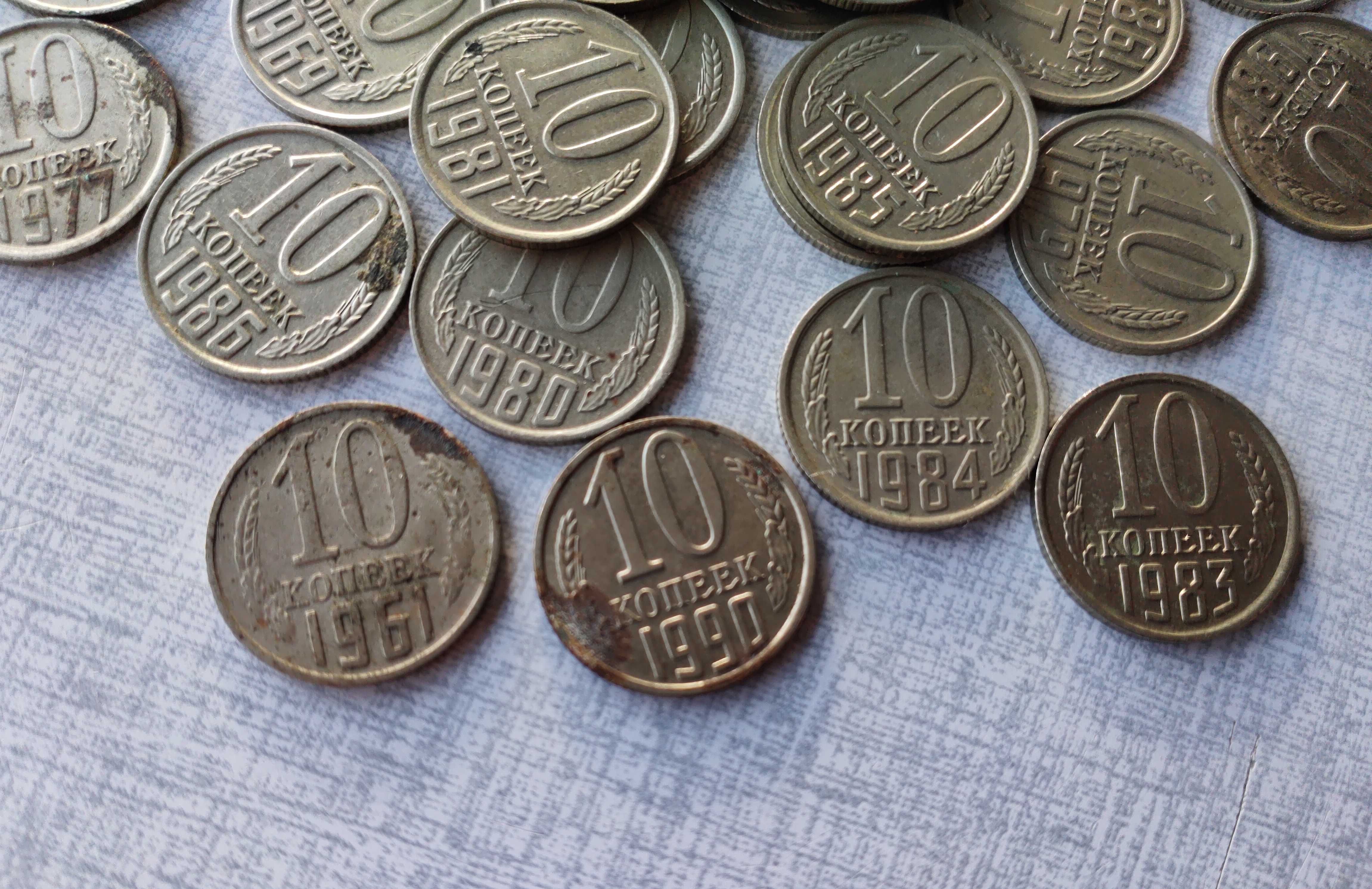 Монеты СССР 10 копеек 1961-1990 г. (78 шт)