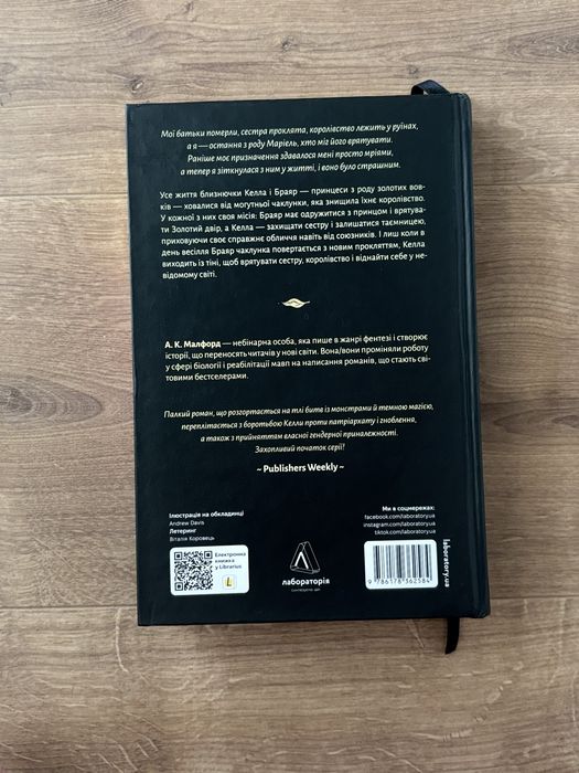 Книга - « Річка золотих кісток. Книга 1»