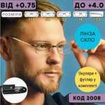 Чоловічі складні окуляри зі склом у металевій оправі(Плюсові+)Код 2008