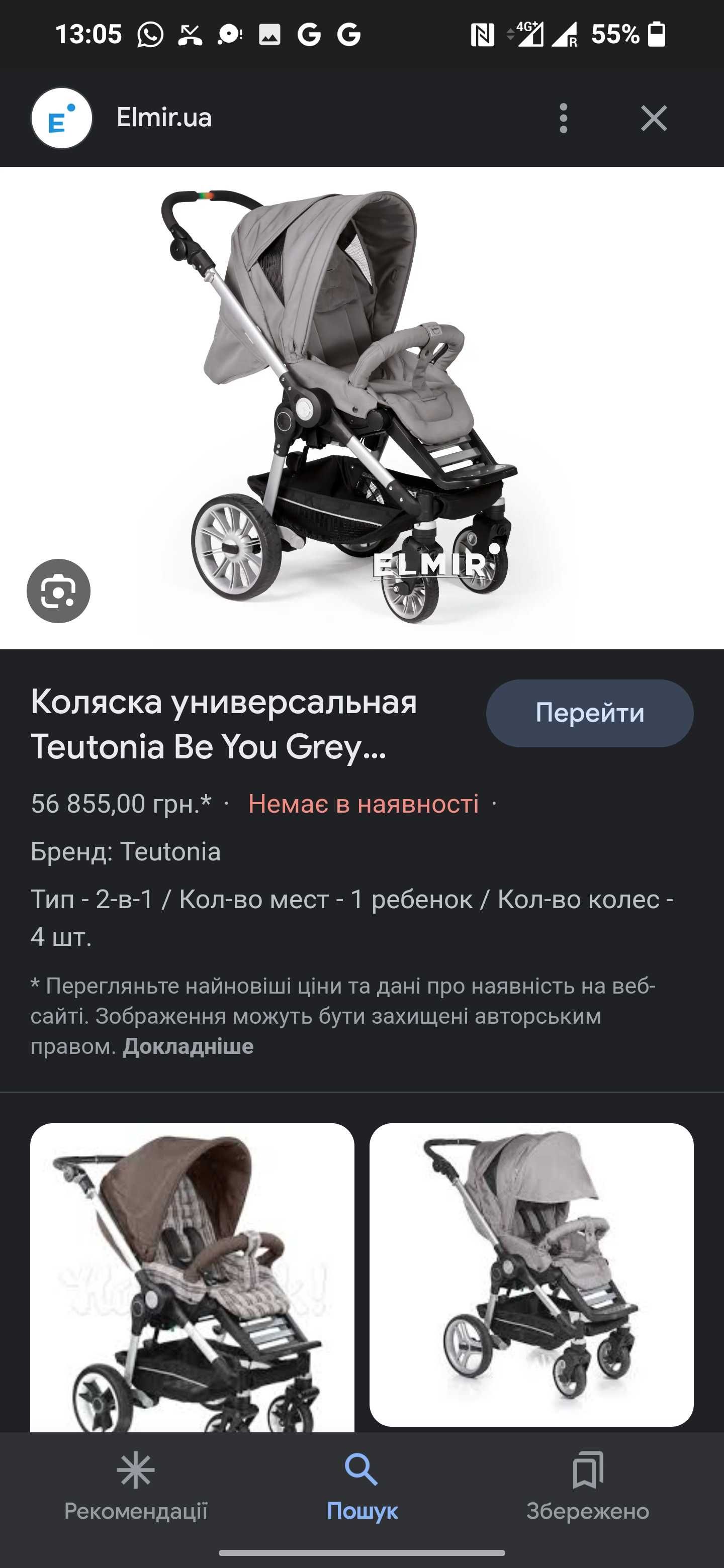 Коляска Teutonia be you перекидна ручка