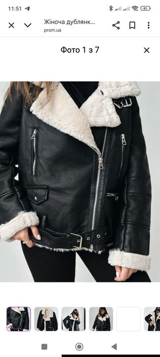 Дубльонка авіатор з якісної екошкіри й білим хутром