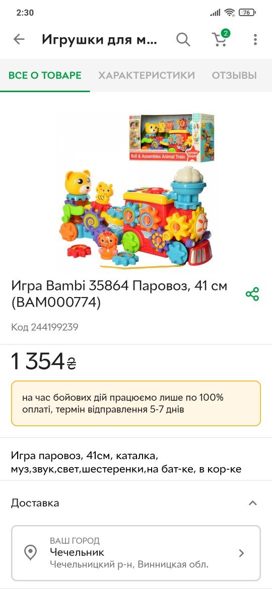Паровоз каталка с шестерёнками, развивающий поезд