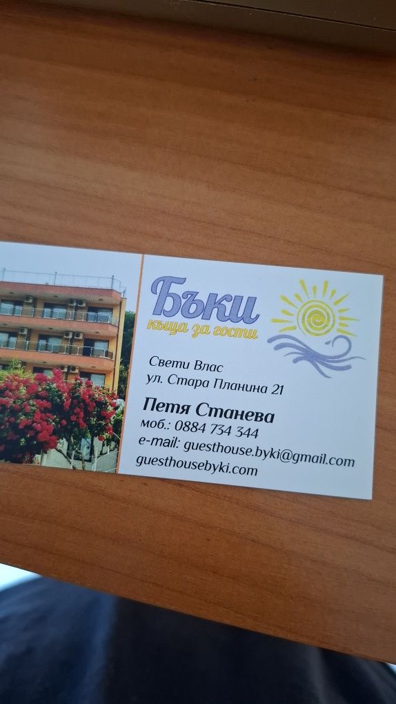 Болгарія оренда кімнати