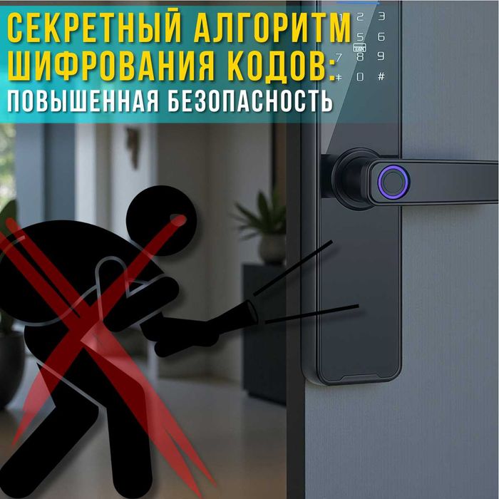 Дверний сенсорний замок з відбитком пальця,розумний смарт замок